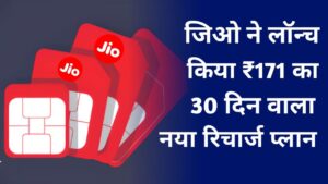 Jio new plan